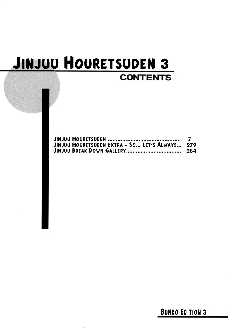 Jinjuu Houretsuden Chapter 12 5